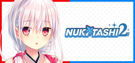 拔作岛2（NUKITASHI 2）免安装中文版